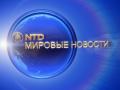 Обзор мировых событий (18 - 22 марта) Обзор мировых событий (18 - 22 марта)