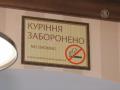 Новости Украины, общество - В Украине курят в 10% ресторанов, баров и кафе В Украине курят в 10% ресторанов, баров и кафе