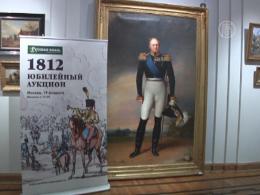 Купить на аукционе вещи эпохи наполеоновских войн