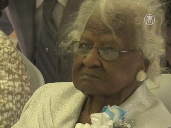 Самая пожилая в мире женщина отмечает свой День рождения