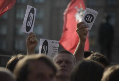 Митинг в Москве в защиту 31 статьи Конституции 