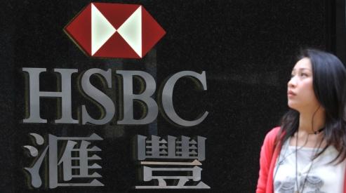 HSBC в Гонконге | Аарон Тэм/AFP/Getty Images
