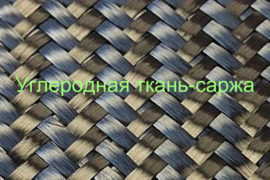 Углеродная ткань как основа для аппарата-вирусоуловителя