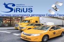 Основные возможности систем мониторинга транспорта