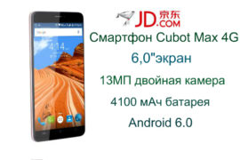 JD.ru предлагает смартфоны CUBOT от JD Collection
