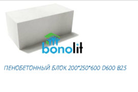 Качественные и востребованные пеноблоки