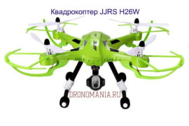 Онлайн журнал для дрономанов