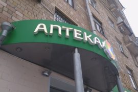 В России исчезают лекарства дешевле 50 рублей