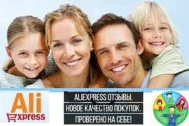 Как не разочароваться в китайских покупках
