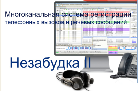 Аппаратные разработки и ПО от ЦРП