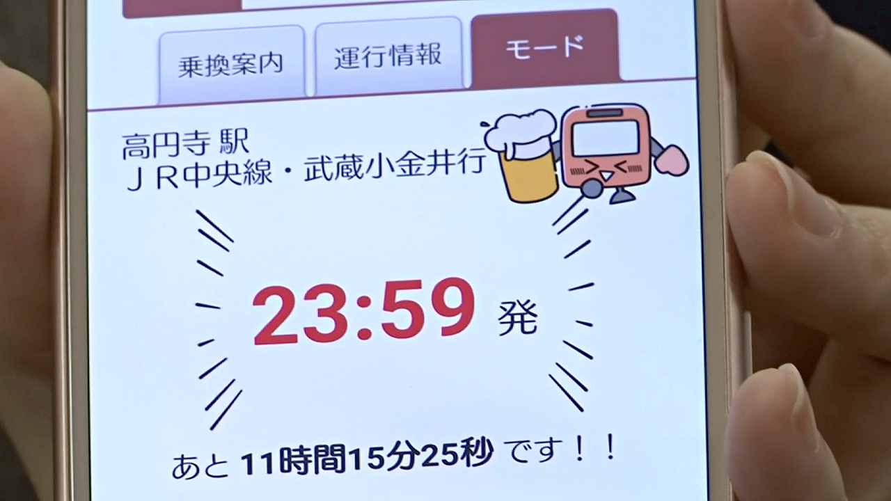 Приложение помогает выпившим японцам добраться домой