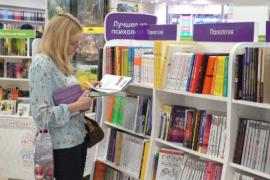 Книжный рынок в России: итоги 2016 года