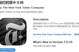 Apple убрала приложение New York Times по требованию властей КНР