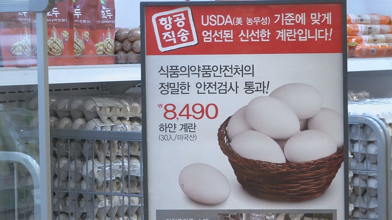 В Южной Корее начали продавать яйца из США из-за птичьего гриппа