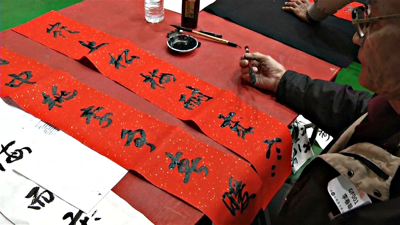 Тайваньские калиграфы хранят традицию новогодних свитков