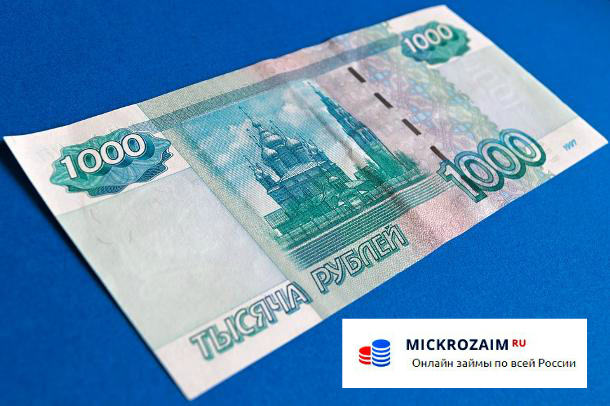 О микрофинансировании в России