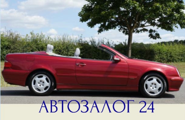 Что такое автозалог и какие особенности у этого вида кредитования? Что такое автозалог и какие особенности у этого вида кредитования?