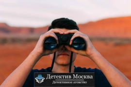 Наружное наблюдение