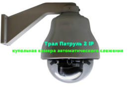 Современные системы видеонаблюдения