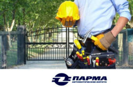 Ремонт автоматических ворот