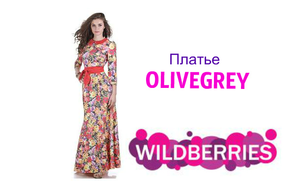 Купить женское платье в Москве: что будут носить в столице в этом сезоне
