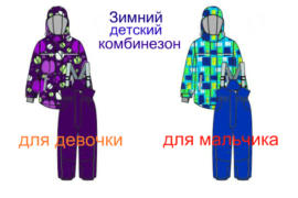 Зимняя одежда торговой марки Be easy