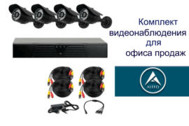 Установка видеонаблюдения в столице – компания Alefo