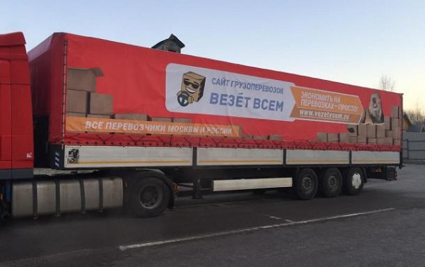 Экономная доставка грузов в Севастополь