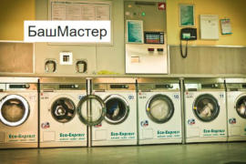 БашМастер – ремонт стиральных машин