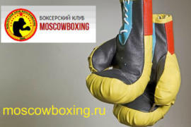 Занятия боксом для юных москвичей