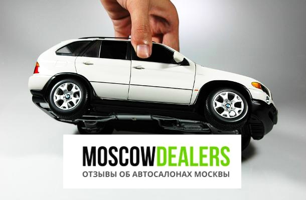Топ 10 автосалонов Москвы