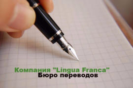 Все виды квалифицированных переводов в Алматы
