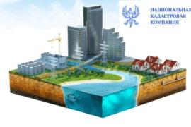 Кадастровые работы в России