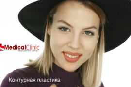 Контурная пластика в Санкт-Петербурге