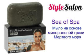 Израильская косметика Sea of SPA: преимущества