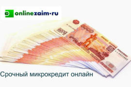 У кого можно одолжить деньги?