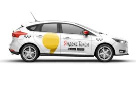 Независимый водитель Яндекс такси – это звучит гордо!