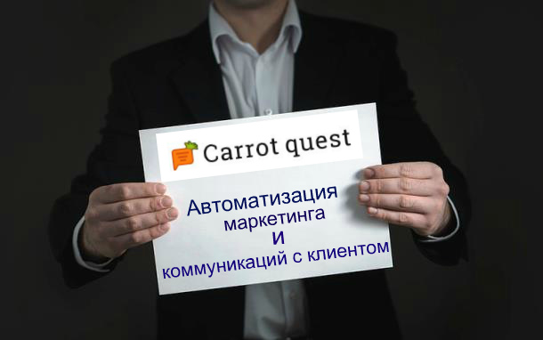 Успешный онлайн-бизнес с Carrot
