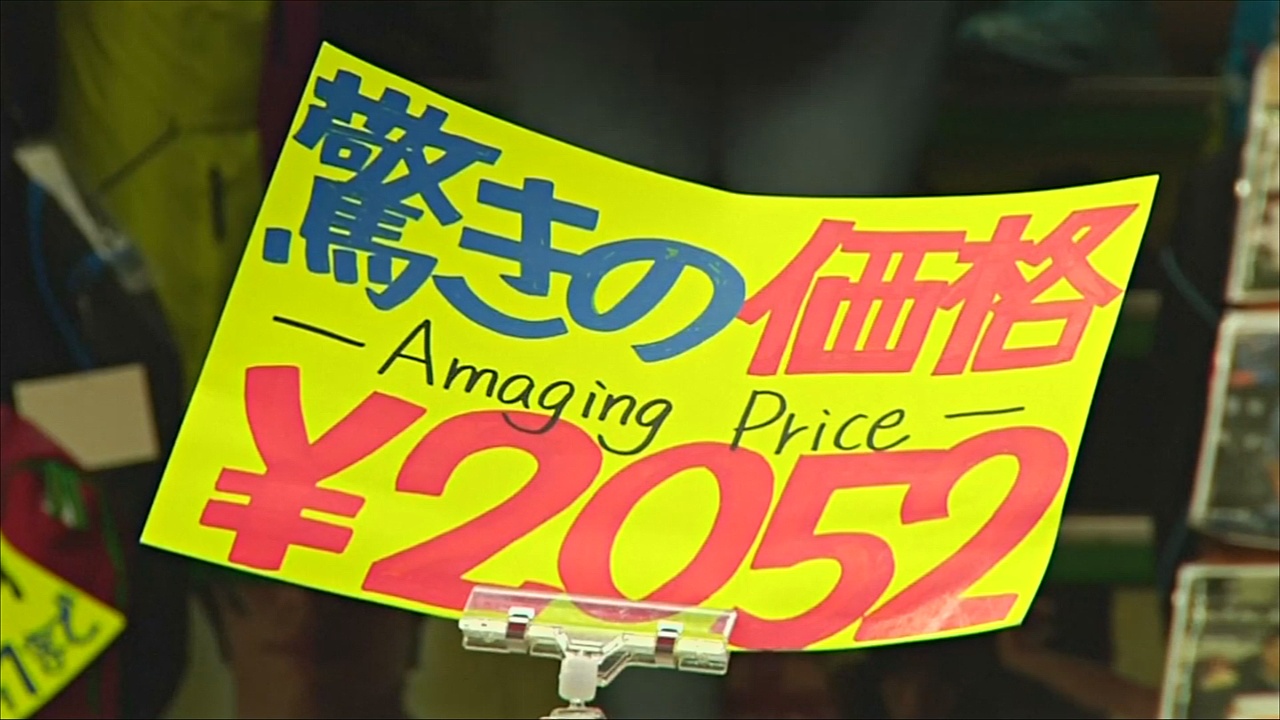 Японская экономика показывает самый продолжительный рост за 28 лет Японская экономика показывает самый продолжительный рост за 28 лет