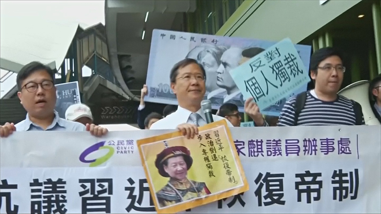 В Гонконге протестовали против бессрочного правления Си Цзиньпина