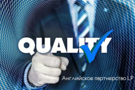 Английское партнерство LP в офшорной практике