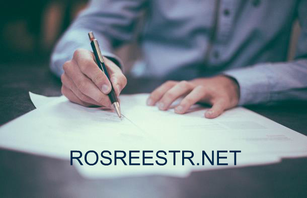 Rosreestr.net – ещё один нужный сервис
