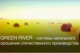 Капельное орошение