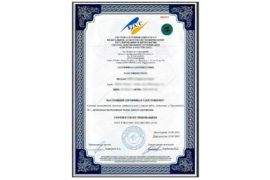 Международный сертификат ИСО