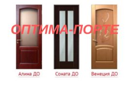 Межкомнатные двери от «Оптима Порте» – выбор многих