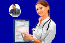 Нужна справка для ГАИ? Вам – сюда