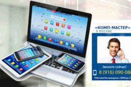 Компьютерная помощь в Марьино