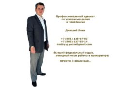 Его кредо – защита законных прав граждан