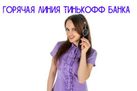 Горячая линия всегда на пульсе