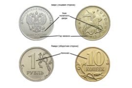 Нумизматы ищут редкие и дорогие монеты